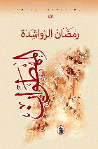 صورة الغلاف المحلية