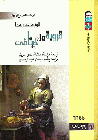 صورة الغلاف المحلية