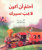 صورة الغلاف المحلية