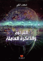 صورة الغلاف المحلية