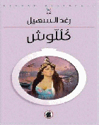 صورة الغلاف المحلية