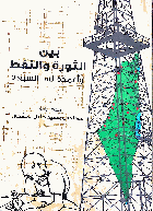 صورة الغلاف المحلية