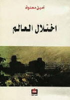 صورة الغلاف المحلية