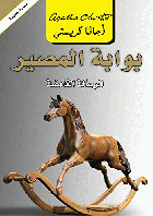 صورة الغلاف المحلية