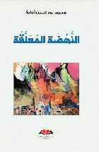 صورة الغلاف المحلية