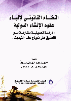 صورة الغلاف المحلية