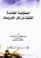 صورة الغلاف المحلية