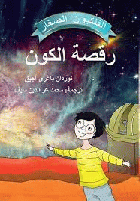 صورة الغلاف المحلية