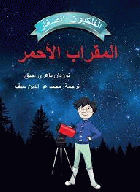 صورة الغلاف المحلية