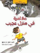 صورة الغلاف المحلية