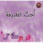 صورة الغلاف المحلية