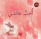 صورة الغلاف المحلية