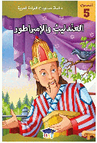 صورة الغلاف المحلية