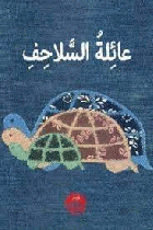 صورة الغلاف المحلية