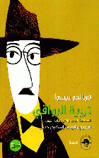 صورة الغلاف المحلية