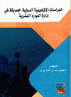 صورة الغلاف المحلية