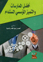 صورة الغلاف المحلية