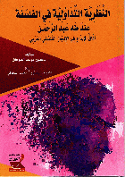 صورة الغلاف المحلية