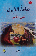 صورة الغلاف المحلية