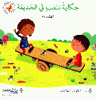 صورة الغلاف المحلية