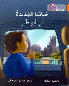 صورة الغلاف المحلية