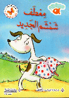 صورة الغلاف المحلية