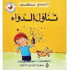 صورة الغلاف المحلية