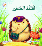 صورة الغلاف المحلية