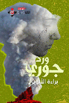 صورة الغلاف المحلية