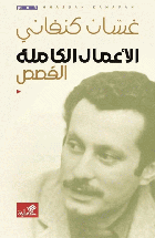 صورة الغلاف المحلية