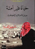 صورة الغلاف المحلية