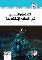 صورة الغلاف المحلية