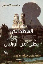 صورة الغلاف المحلية