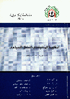 صورة الغلاف المحلية