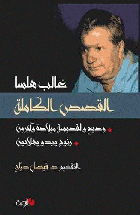 صورة الغلاف المحلية