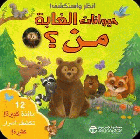 صورة الغلاف المحلية