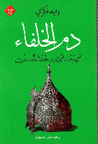 صورة الغلاف المحلية