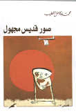 صورة الغلاف المحلية