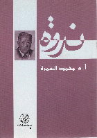 صورة الغلاف المحلية