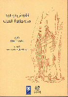 صورة الغلاف المحلية