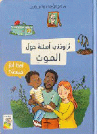 صورة الغلاف المحلية