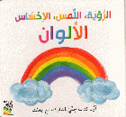 صورة الغلاف المحلية