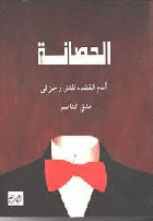 صورة الغلاف المحلية