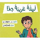 صورة الغلاف المحلية