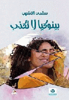 صورة الغلاف المحلية