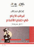 صورة الغلاف المحلية