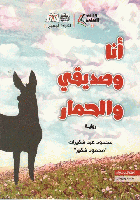 صورة الغلاف المحلية