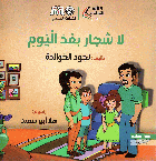 صورة الغلاف المحلية