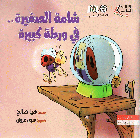 صورة الغلاف المحلية