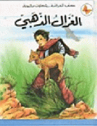 صورة الغلاف المحلية